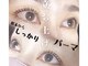 サロン 妃俐(salon Kiri)の写真/視線釘付けのモテかわ瞳へ♪潤い艶まつ毛パーマ￥4000！アイシャンプー付でモチも可愛さもUP★