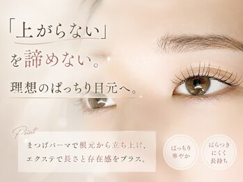 ベルベットアイズ 西宮北口(Velvet eyes)/上がらないを諦めない