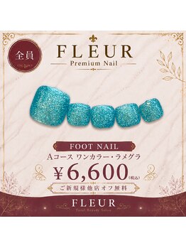 トータル ビューティ サロン フルール(Total Beauty Salon FLEUR)/フットネイルAコース6,600円