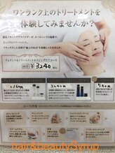 ヘアーアンドビューティシロップ(Syrup)&nbsp;フェイシャ ルエステ