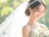 【１DAYブライダル】小顔フェイシャル×引き締めボディ 150分 ￥18,000