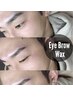 【★men's限定★韓国風垢抜け眉】眉wax脱毛¥5,500→¥3,850