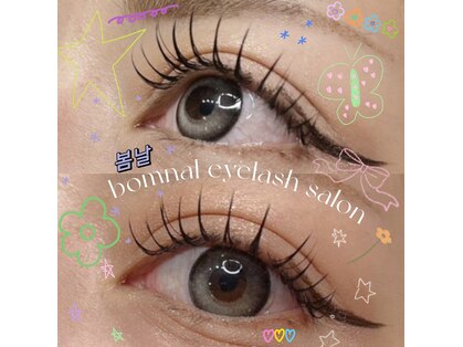 ボムナル(bomnal)の写真