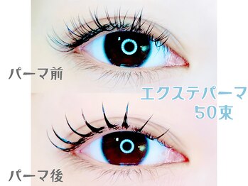 マロウ(mallow)/エクステパーマ