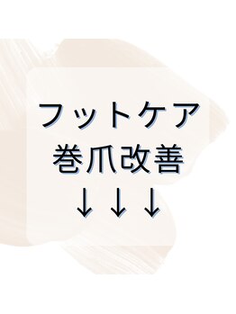 パールズ(PEARLS)/あなたもこんな足になりませんか