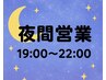 ★19時以降来店者限定★パリジェンヌラッシュリフト