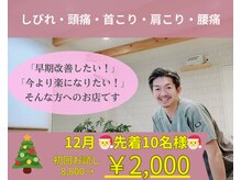 Nカイロプラクティック