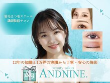アンドナイン(AND NINE)