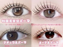 ◎自まつ毛派女子が急増◎ナチュラルからパッチリまで女性らしいお好みの目元を実現♪