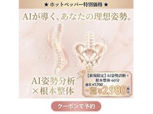 ナオル整体 兵庫院(NAORU整体)の雰囲気（【期間限定のクーポン】本当に悩んでいる方はこの機会に是非！）