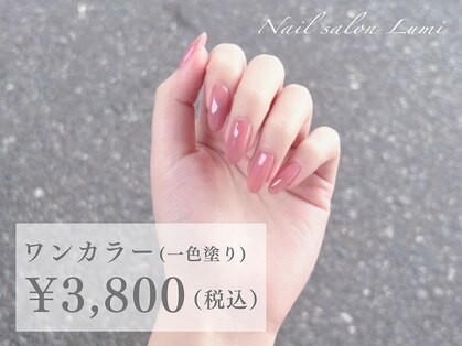 ルミ(Lumi)の写真