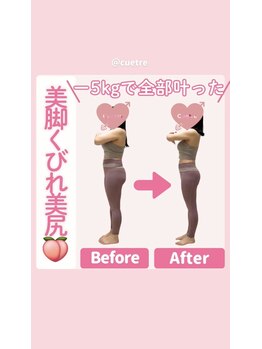 キュートレ 門前仲町店(Cuetre)/お客様のビフォアフ♪