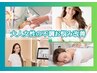 40代からのあらゆる不調の改善に【AIエンダモロジーインフィニティ全身60分】
