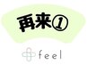 【ドライヘッドスパ/カッサ/2週間以内再来】美容整体¥15200→¥13200[練馬]