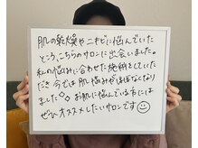 アイリス(AIRIS)/お客様の声