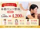 ココロ整体院 本店(COCORO整体院)の写真