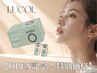 【OPEN記念7/31迄】韓国ツヤ肌*WiQo水光ピール+マスク+LED60分¥24200→¥7,000