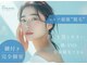 《医療提携》セルフ脱毛×ホワイトニングサロン Tiana 藤沢湘南台店【24h/全身/VIO】の写真/藤沢湘南台にNEW OPEN！効果重視のセルフ脱毛で理想のツルスベお肌に♪完全個室でケア可能◎365日24h営業