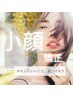 【エラ解消！】小顔矯正　￥11000⇒￥2980　