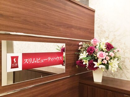 スリムビューティハウス 京都総本店の写真