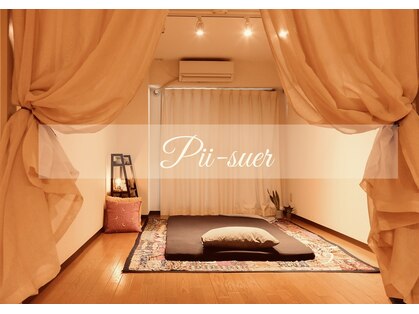 ピースア(Pii-suer)の写真