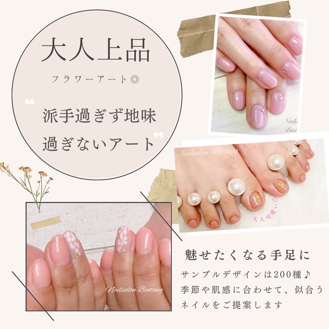 ビンタン(Bintang)｜ホットペッパービューティー