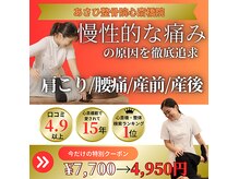 あさひ整骨院 心斎橋院