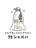 梅雨入りキャンペーンのご案内　※こちらは選択できないクーポンです
