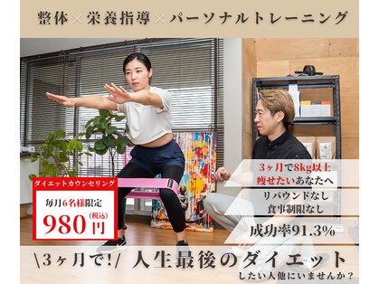 美姿整体ラボ(美姿整体Lab)の写真