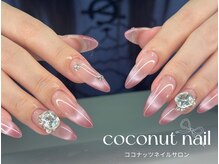 ココナッツネイルの雰囲気（ワンホンネイルもう楽しくできます．）