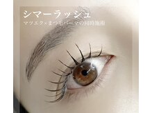 オッジ ルフレ(oggi rufule)の雰囲気(マツエク×まつ毛パーマで一体感!今までと違った仕上がりに◎)