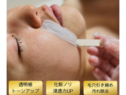 エステ リラクゼーションサロン(more)の写真