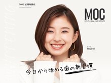 シカホワイトニングトウキョウ 笹塚店(CICA Whitening Tokyo)/MOC正規取扱店