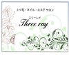 スリーレイ(Threeray)ロゴ