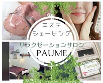 リラクゼーションサロン ポーム(Paume)