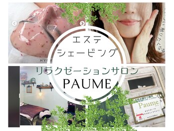 リラクゼーションサロン ポーム(Paume)