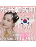 韓国女優肌管理Specialセット艶爆誕ララピール×LDM×ヒアルロン酸水光注入！