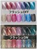 【ハンド】マグネット7色/フラッシュ7色限定ワンカラー　¥5,990