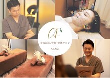アラキ(ARAKI)