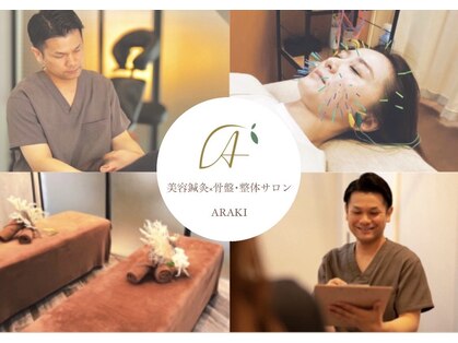 アラキ(ARAKI)の写真