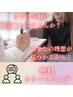 【無料カウンセリング】脱毛を悩んでいる方に！