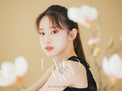 ラトミー(LATO me)の写真