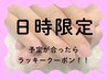 【8月24日・27日限定】　美容室健康ネイル　10％OFF