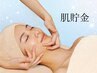 20代からのエイジングケア★毛穴深層洗浄+高保湿+イオン導入ケア70分￥5500