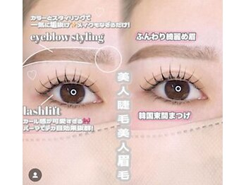 ユーアイ 鹿児島天文館店(Yuueye)/アイブロウ×まつ毛パーマ