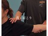 【肩こり改善コース】姿勢矯正＋骨盤矯正60分◎初回8250円→3300円