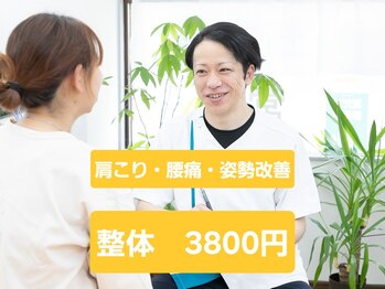 ひだまり接骨院 桜山 滝子店