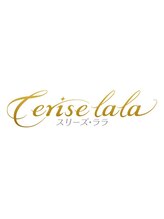 スリーズララ(Cerise La La) アイリスト