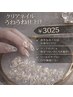 【クリアネイルアートネイル!うねうね仕上げ】税込¥3025(40分)