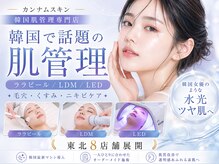 カンナムスキン 仙台店の雰囲気（毛穴・ツヤハダを1日で実現する韓国女優のグロス肌が叶う）